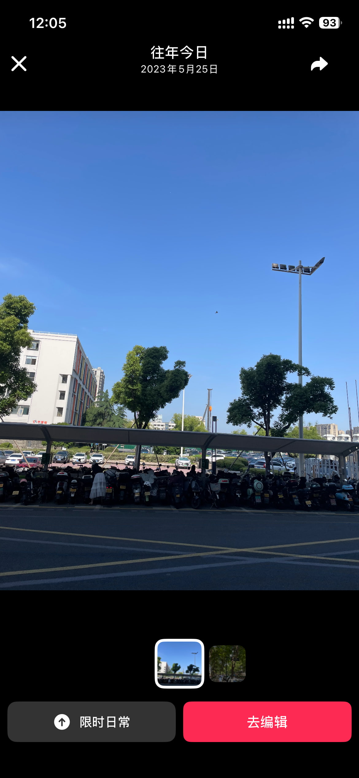 往年今日