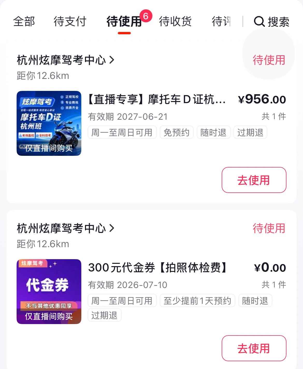 券
