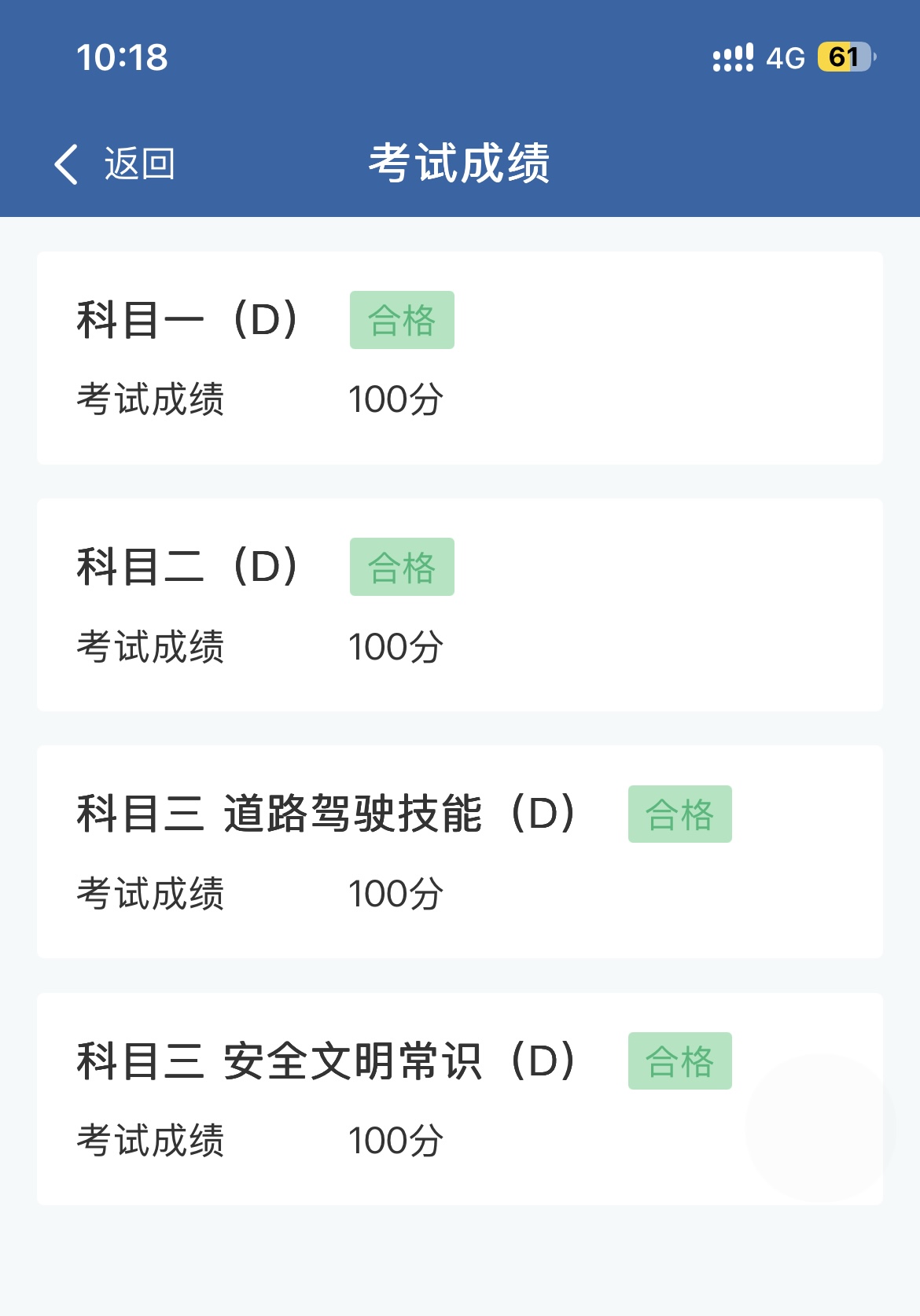 考试成绩